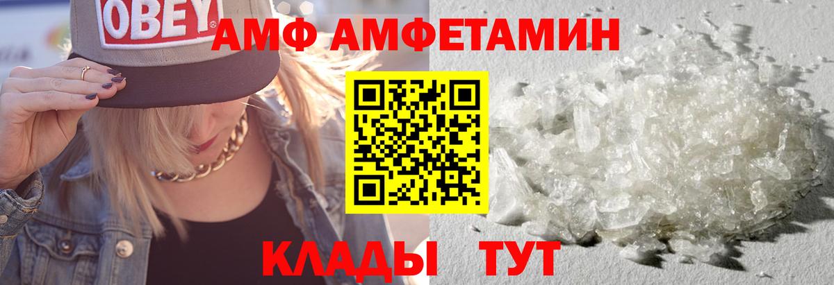 Елизово  АМФЕТАМИН VHQ  Амфетамин  Вход с VPN 
