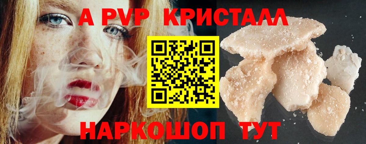 Alfa_PVP VHQ Елизово
