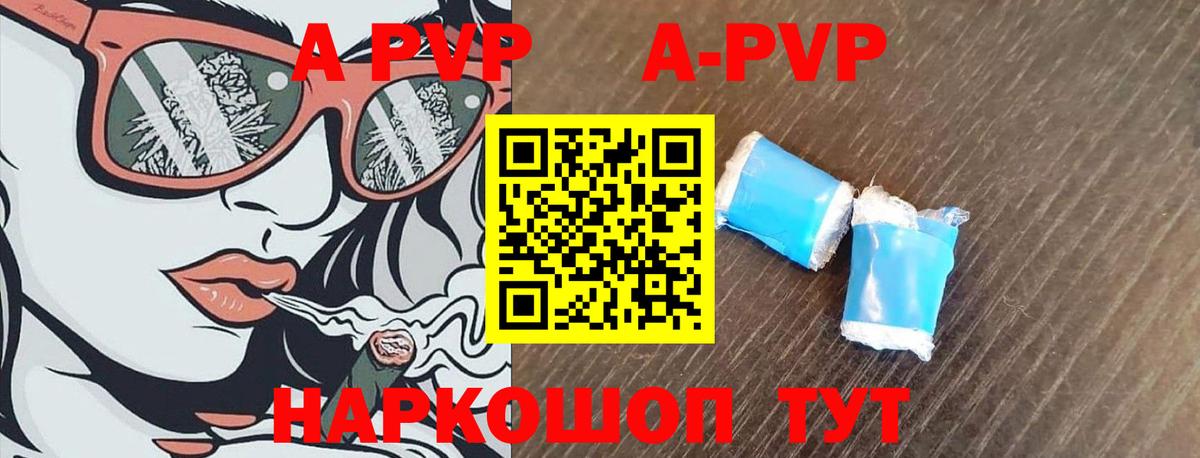 А ПВП VHQ  Alpha-PVP VHQ  Вход с VPN  Елизово  A-PVP мука 