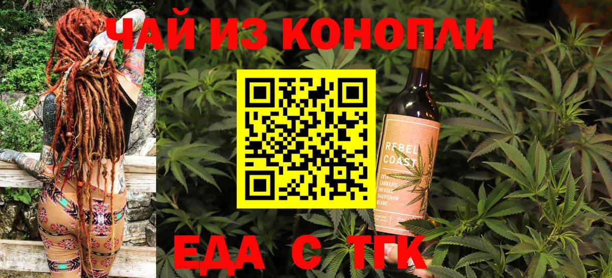 Елизово  Canna-Cookies конопля  Вход с VPN 