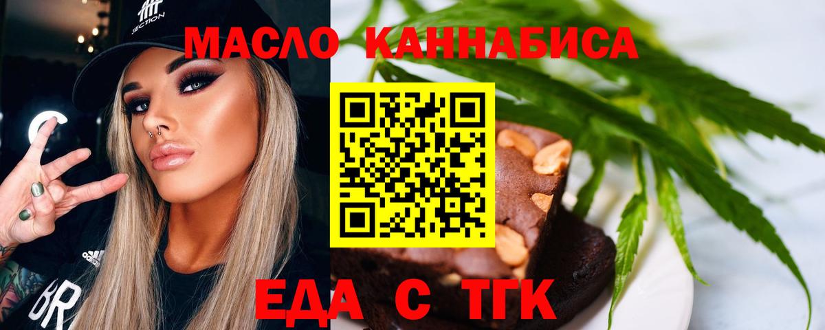 Печенье с ТГК марихуана Елизово