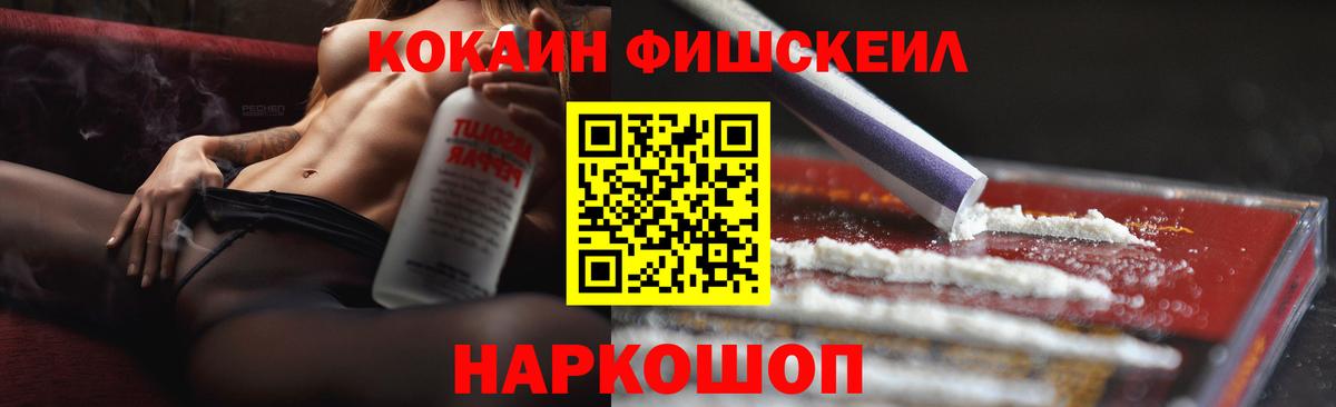 COCAIN Перу Елизово