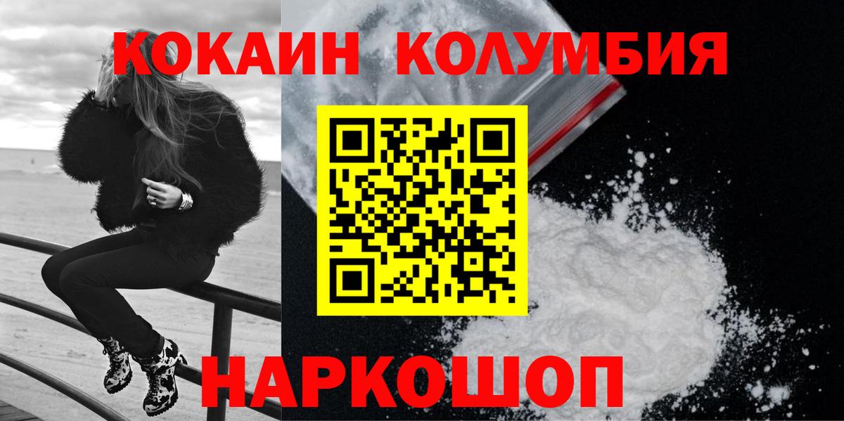 Елизово  Кокаин Fish Scale  Вход с VPN  Кокаин 98% 