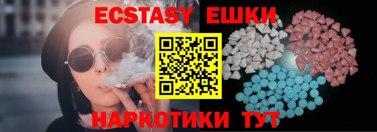 где купить   Вход с VPN  Ecstasy  Ecstasy XTC  Елизово  Ecstasy 250 мг 