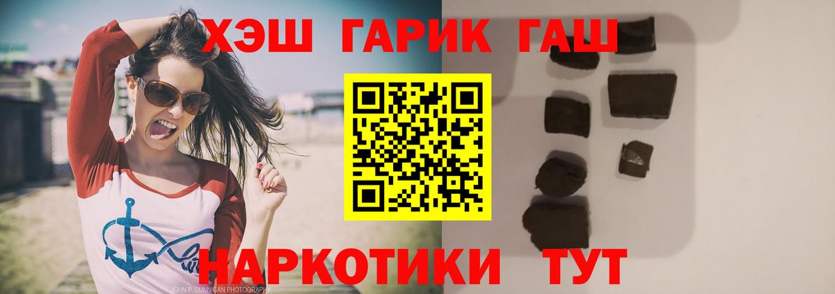 ГАШИШ убойный  Вход с VPN  даркнет сайт  Елизово  Гашиш Изолятор  ГАШ 