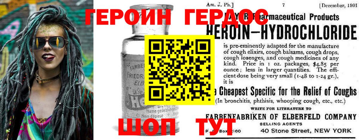 Героин афганец  Вход с VPN  Елизово 