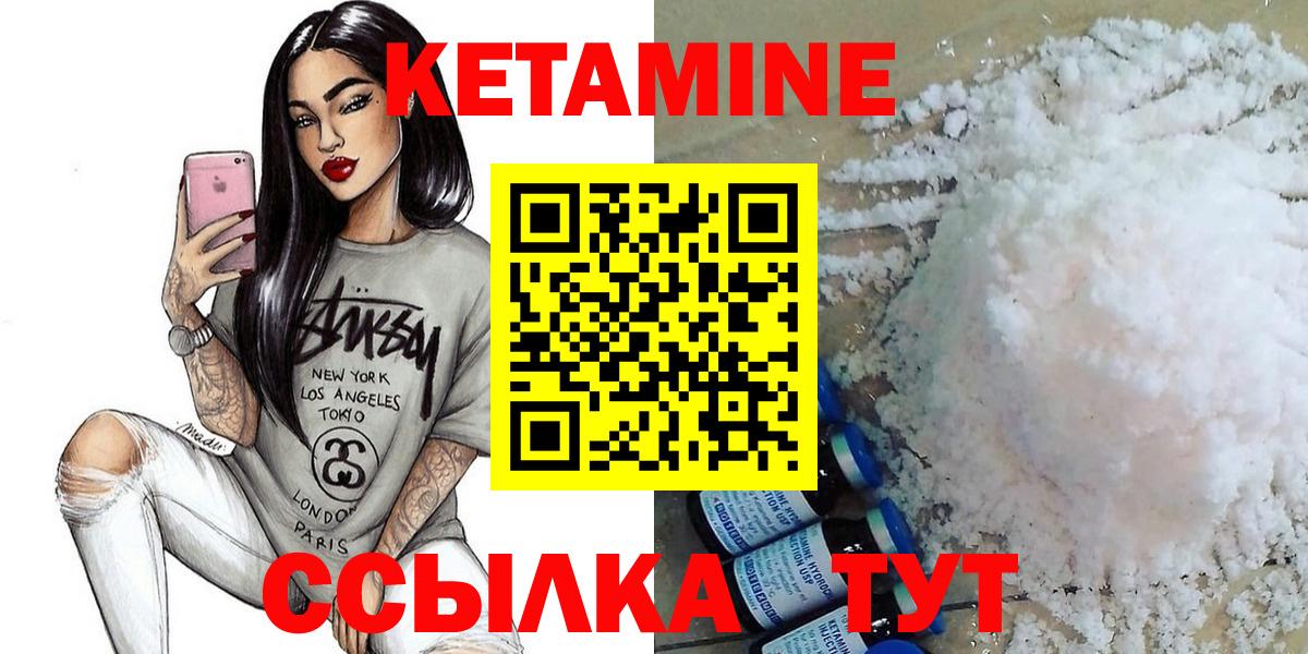 КЕТАМИН ketamine Елизово