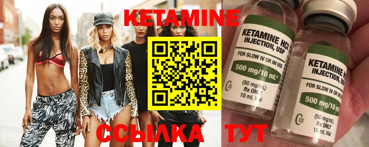 Кетамин VHQ  Кетамин ketamine  Вход с VPN  Елизово 