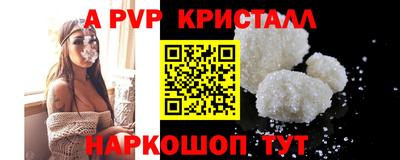 ALPHA-PVP Шелехов
