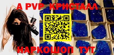 ALPHA PVP Шебекино