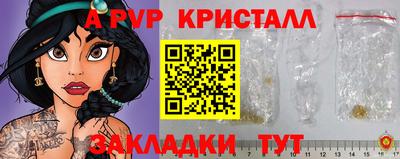 ALPHA-PVP Шелехов