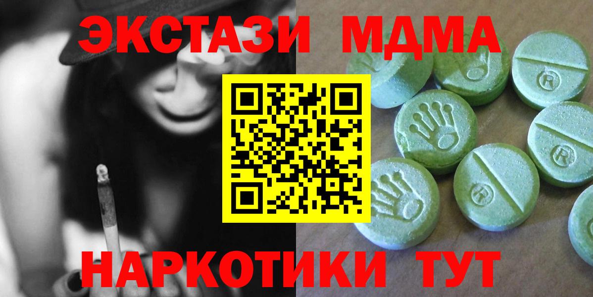 Елизово  MDMA молли  Вход с VPN 