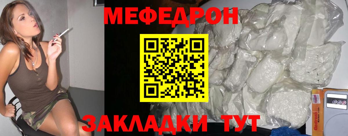 МЕФ мука Елизово