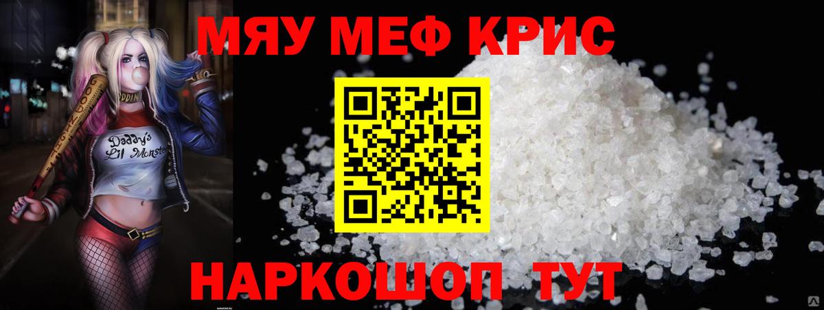 Елизово  МЕФ mephedrone  Меф  Меф  МЕФ мука  Вход с VPN 