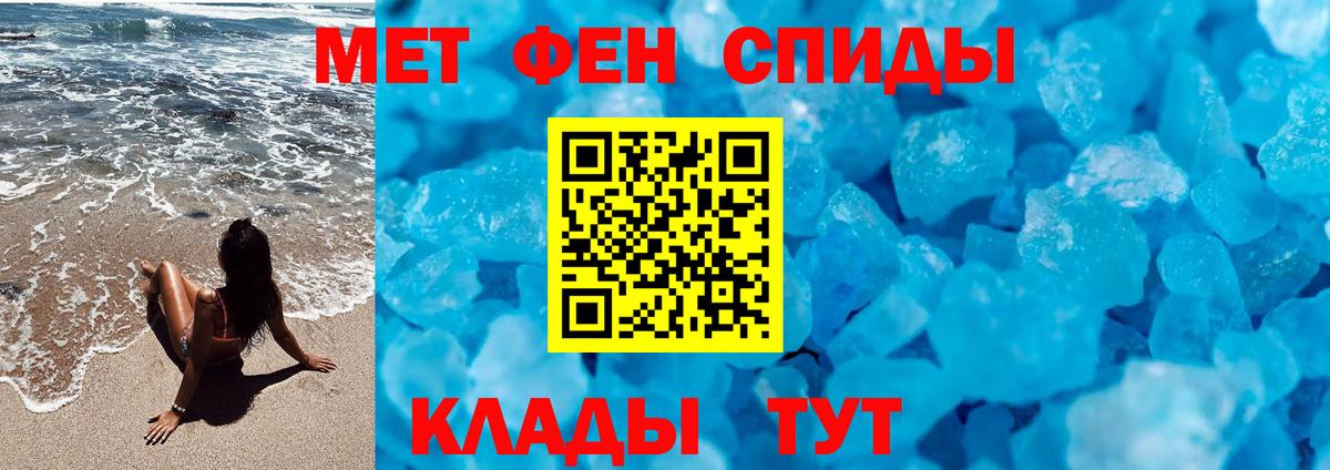 МЕТАМФЕТАМИН витя  Вход с VPN  МЕТАМФЕТАМИН витя  Елизово 