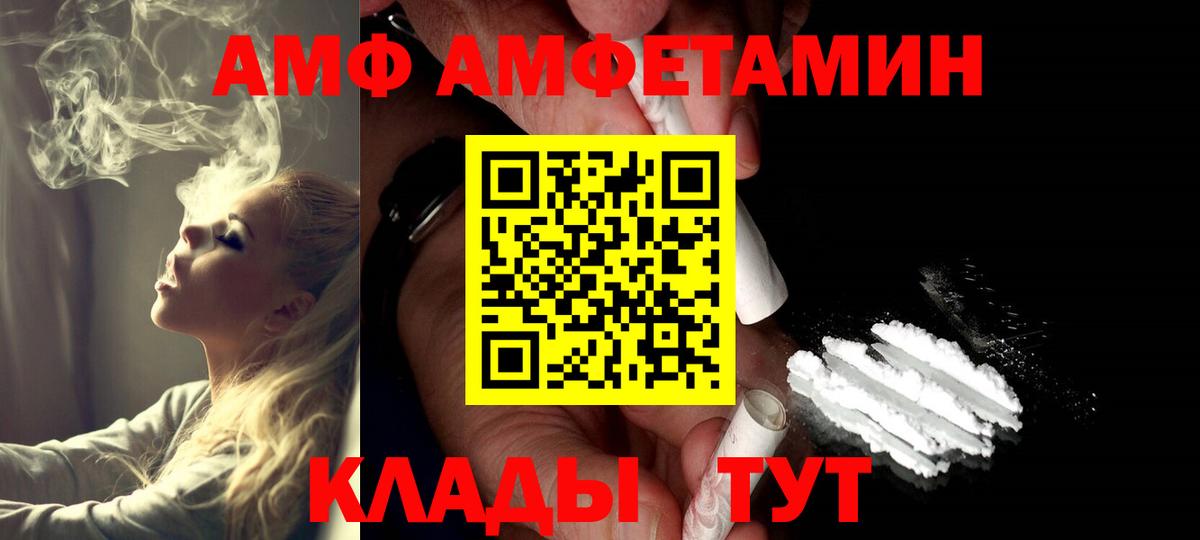 Метамфетамин Methamphetamine Елизово