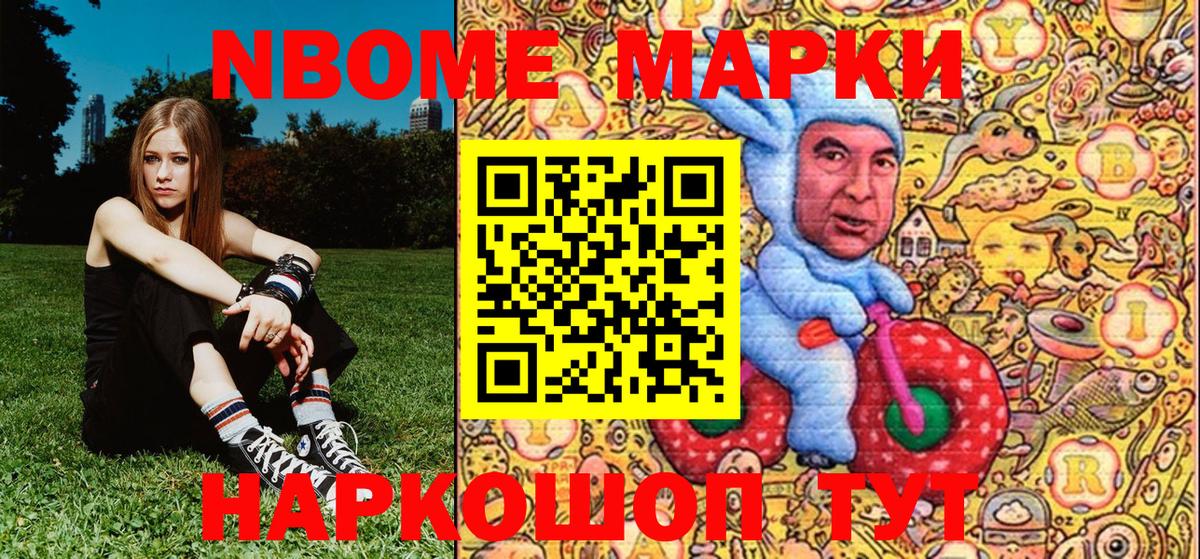 Елизово  Наркотические марки 1,8мг  Вход с VPN 