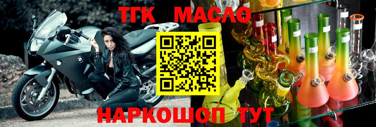 ТГК гашишное масло  ТГК концентрат  Елизово  Вход с VPN 