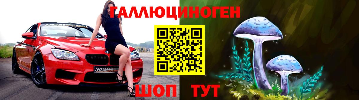 Галлюциногенные грибы Cubensis Елизово