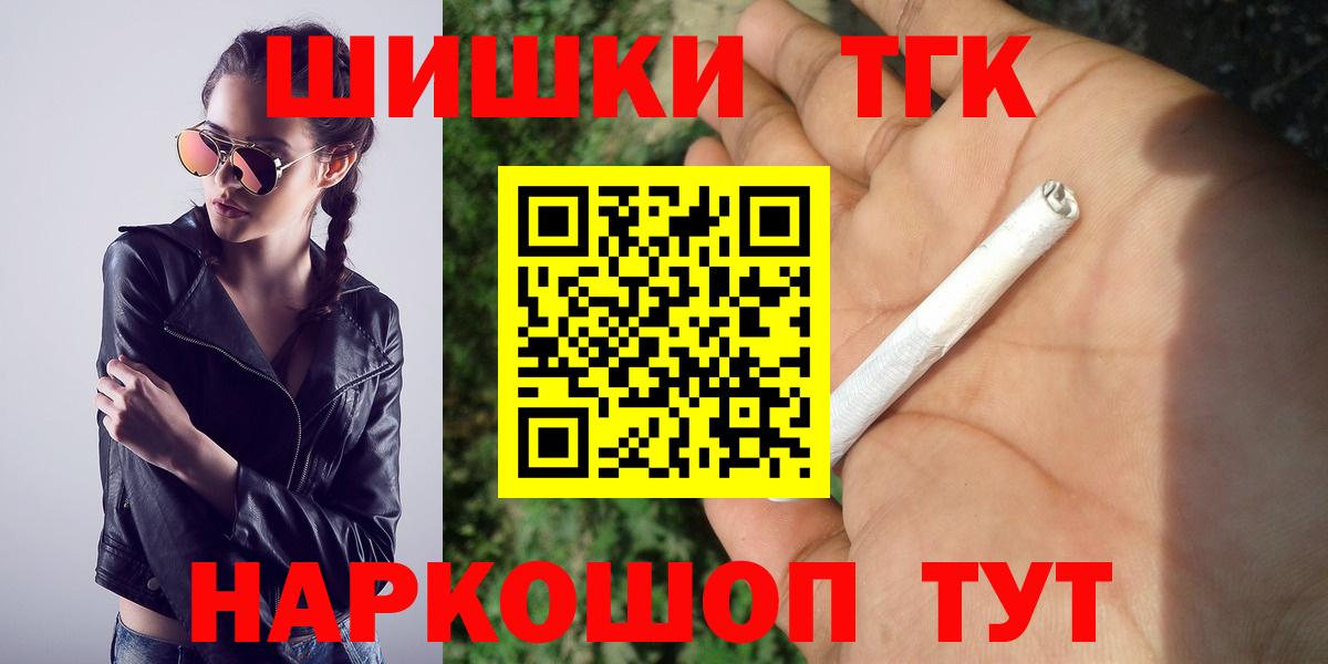 Бошки марихуана конопля  Канабис THC 21%  Вход с VPN  Елизово 